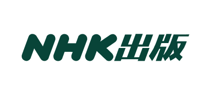 NHK出版