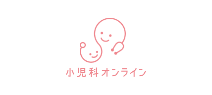 小児科オンライン