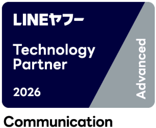 LINEヤフー Technology Partner 2026 Advanced