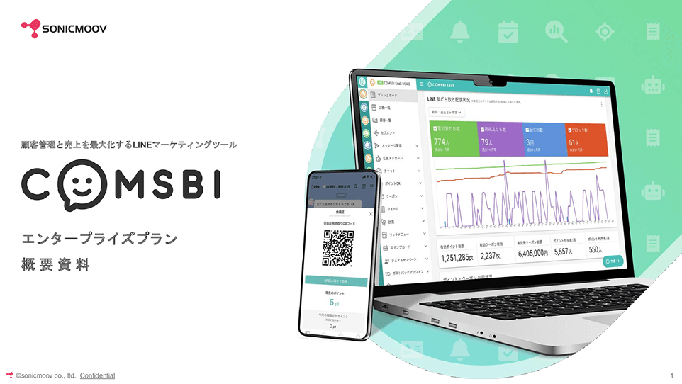 他社はどう使っている?LINE活用の成功事例集