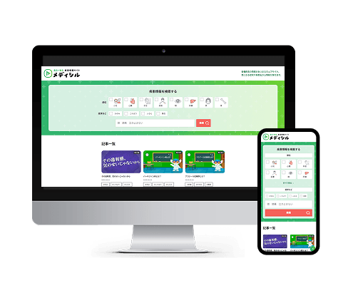 正しく分かりやすく医療情報を届けたい!希少疾患啓発メディア「メディシル」開発の裏側