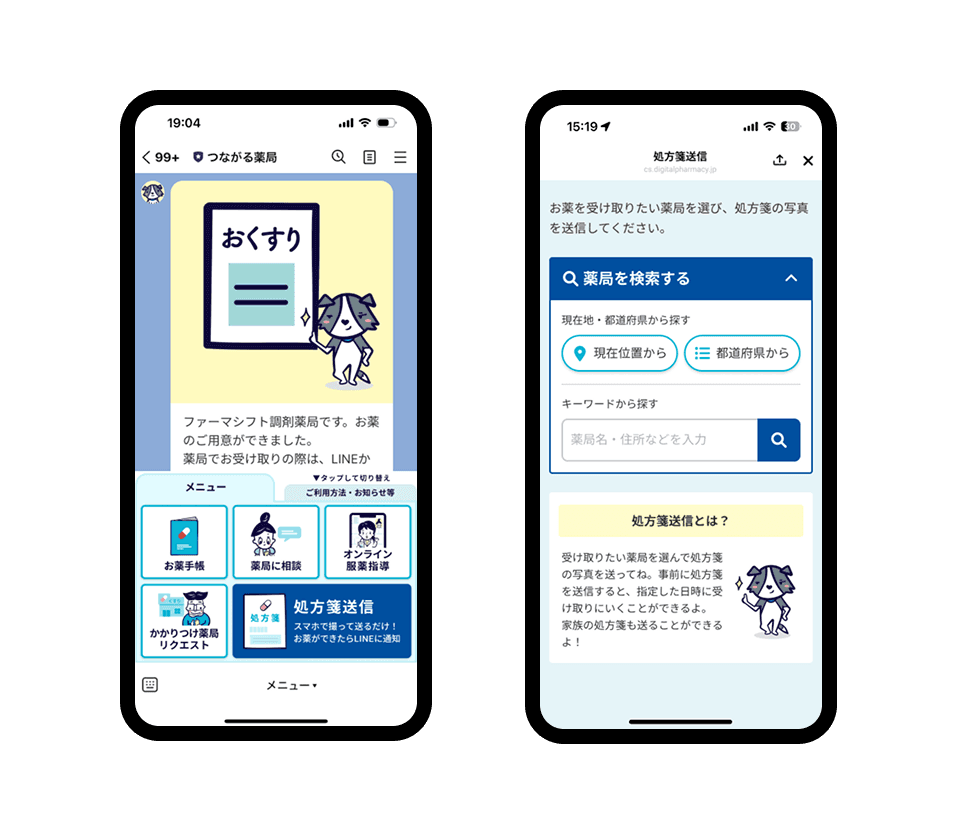 デザインガイドラインで開発が変わる――つながる薬局が目指した一貫したUI/UXデザインとアクセシビリティ