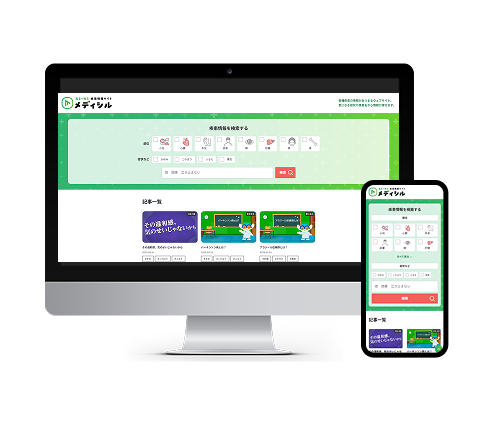 正しく分かりやすく医療情報を届けたい！希少疾患啓発メディア「メディシル」開発の裏側